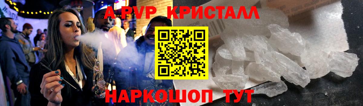 Альфа ПВП Соль  А ПВП крисы CK  Мурманск  А ПВП  Вход с VPN 