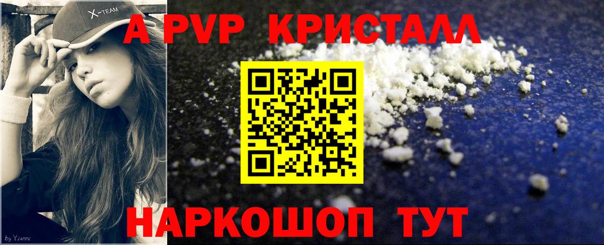 Alfa_PVP VHQ Мурманск