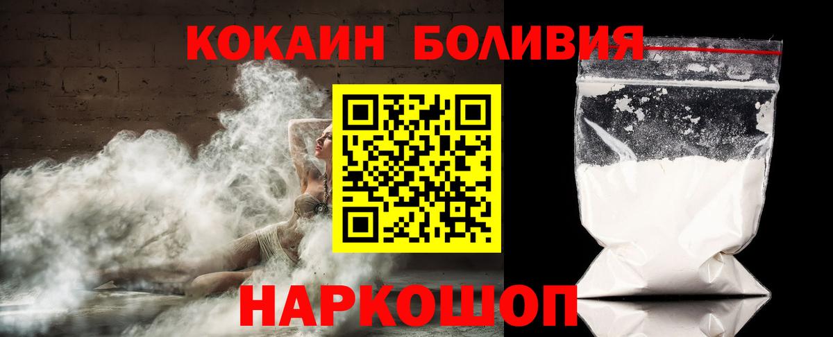 купить закладку  КОКАИН VHQ  Вход с VPN  Кокаин Columbia  Мурманск 