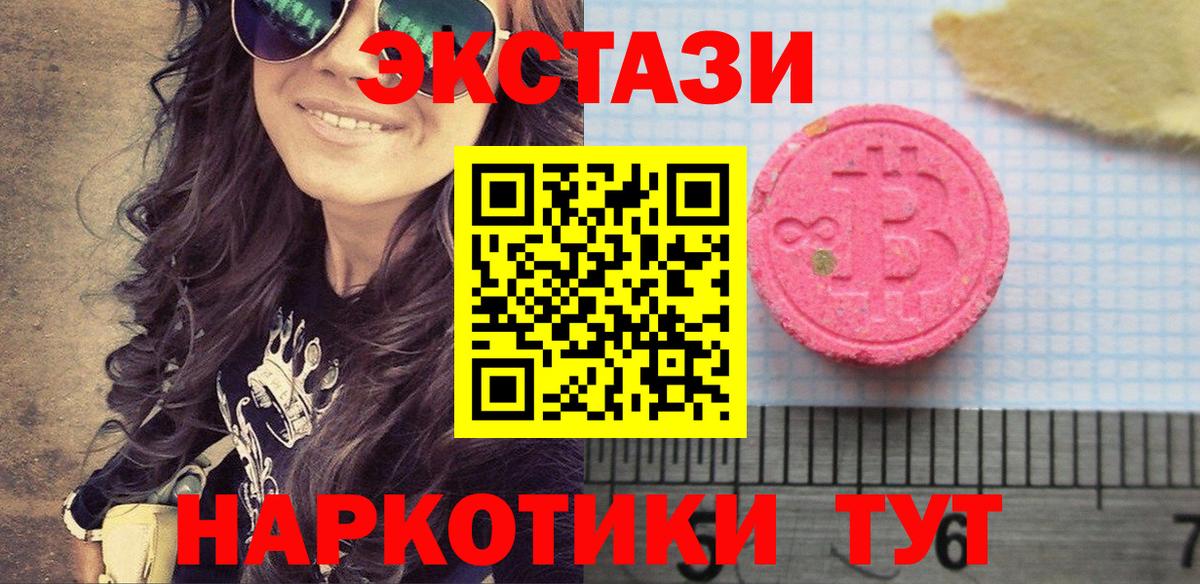 Экстази mix Мурманск