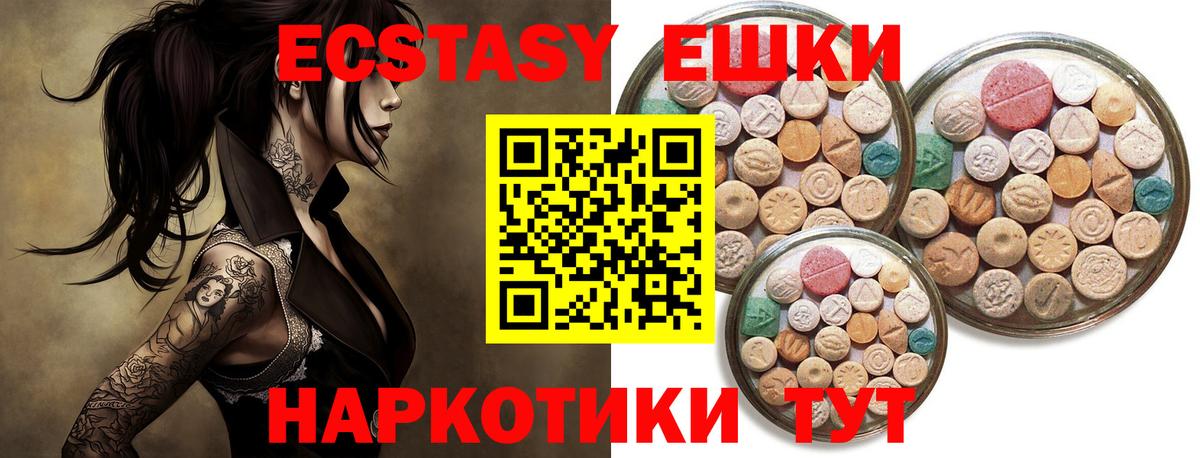 Мурманск  ЭКСТАЗИ Punisher  Ecstasy MDMA  ЭКСТАЗИ  Вход с VPN 