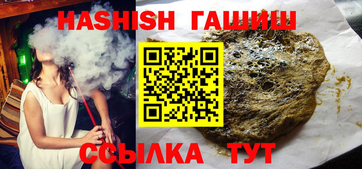 Мурманск  Гашиш AMNESIA HAZE  Гашиш  ГАШИШ hashish  Вход с VPN 