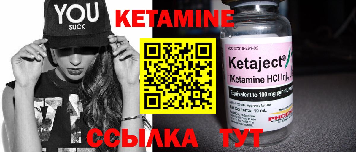 КЕТАМИН VHQ Мурманск