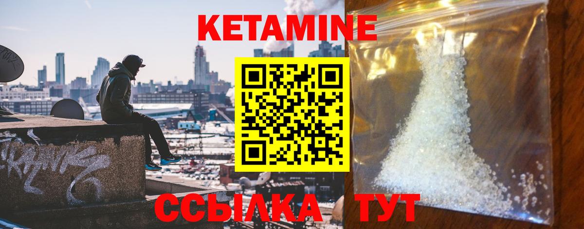 Мурманск  Кетамин ketamine  Вход с VPN 