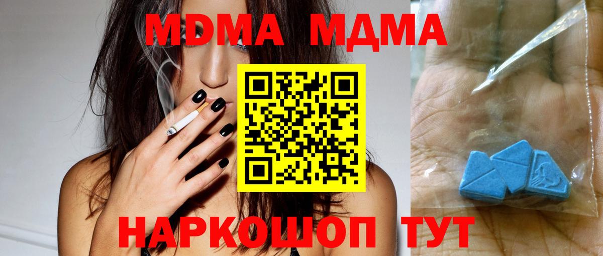 MDMA crystal  МДМА Molly  Мурманск  Вход с VPN 