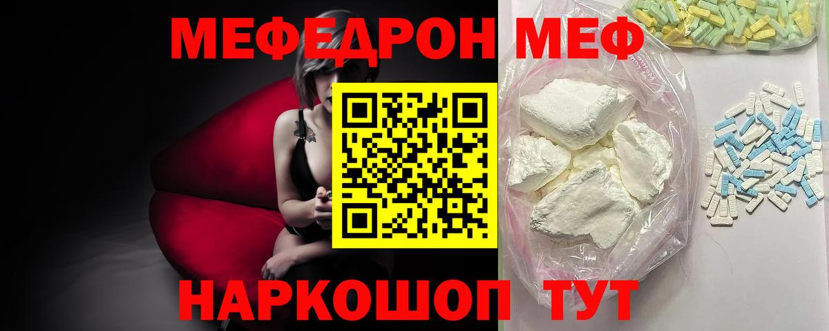 Мефедрон мука Мурманск