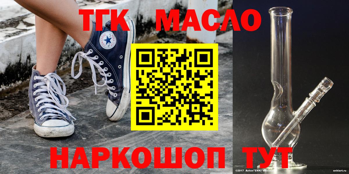 Дистиллят ТГК Wax  Вход с VPN  Мурманск 